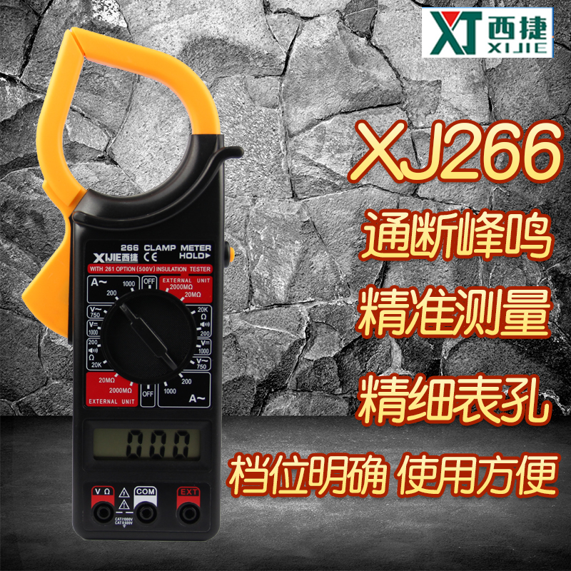 钳形表数字多功能防烧电流表钳流表万用表钳型表RDT266钳形表