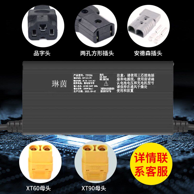 锂电池充电器60V48V72V可调电流铝壳8A10A12A15A20A快充三元铁锂