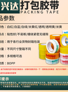 快递胶带黄色封箱口淘宝胶带打包大卷透明封箱胶带整箱批定制