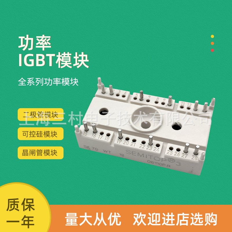 整流桥模块SK35TAA16 SK75 100TAA08/12/16 SK25 45 70KQ12/16/08