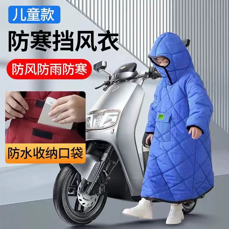 儿童挡风服电动车后座保暖被冬季防寒衣小孩加厚连体帽绒棉防护罩