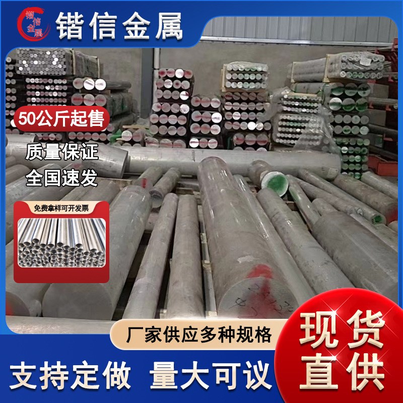 大直径圆柱6061铝棒t6加工 光圆切割硬铝铝合金棒供应