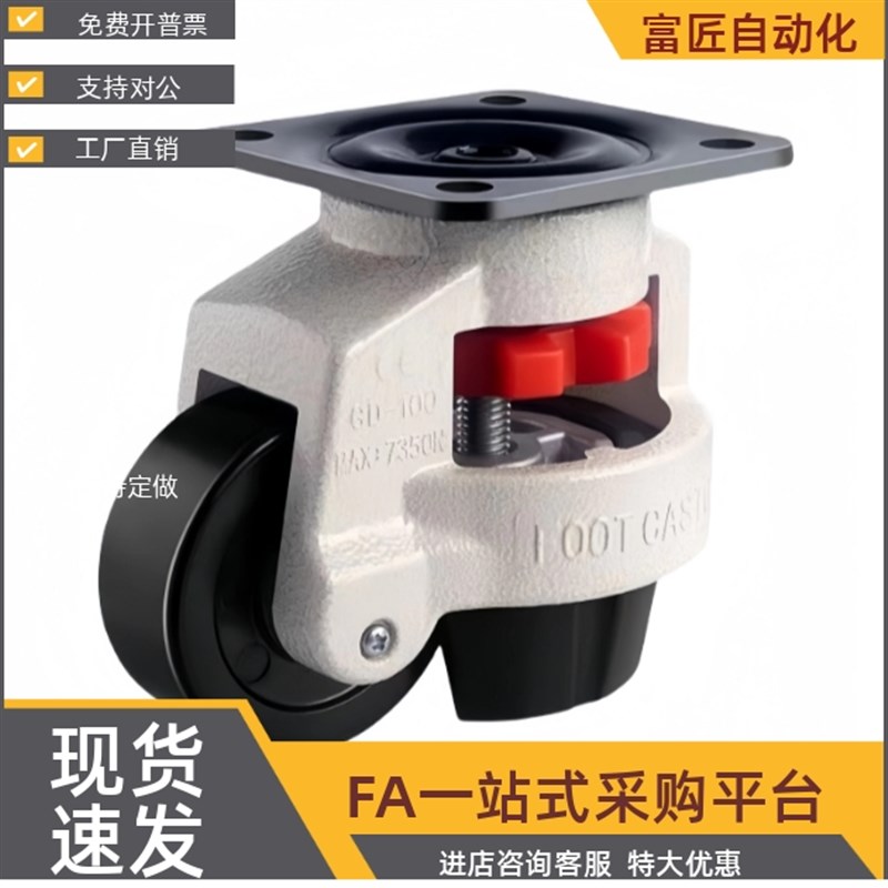 怡合达重载脚轮CGT01-50-N/CGT01-60-N型材专用福马轮平底三角形