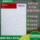 星牌优时吉矿棉板600x600恒星RH90针孔吸音板办公室吊顶装 饰天花