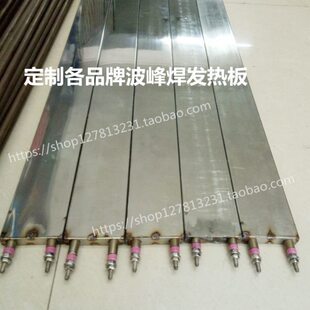 劲拓波峰焊锡炉发热板锡炉不锈钢加热板日东波峰焊锡炉加热板定制