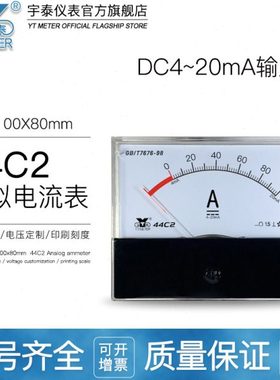 44c2 4-20ma直流电流表30a 75a 200a模拟表100%开度表50hz频率表