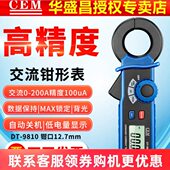 CEM交流钳形表DT9810测漏电流检测仪数显电流表电流钳形表0.1mA