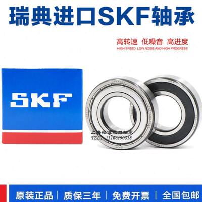 进口电机轴承6206 6207 6208 6209 6210 6211 2Z RS1 C3  P4高速