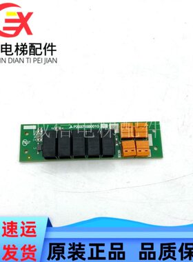 电梯配件/P203715B001G01/通讯接口转换板全新现货//热卖出