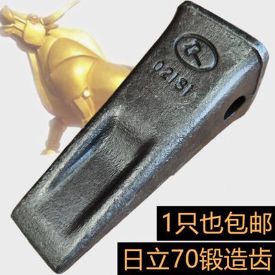 君骋挖机配件 日立70斗齿 锻造锰钢耐磨 EX70 021S 1只也包邮快递