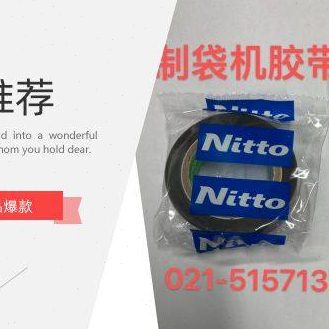 （原装进口）日东903UL 铁氟龙胶带 日东电工胶带胶布 0.08*19*10
