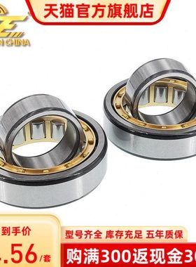 NU NJ405 406 407 408 409 410M减速机 电机圆柱滚子轴承