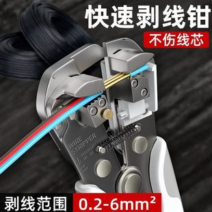 福冈剥线钳电工专用多功能自动剥线钳子剪线压线工业级剥线钳子
