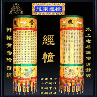 道家用品绣花刺绣经幢法幢大殿宝幢道家挂幡圆幢清净经轩辕经道幢