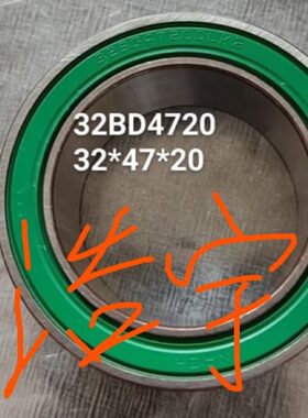 汽车空调压缩机轴承32BD4720