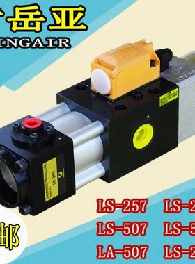 肯岳亚超负荷泵LS257/258金丰扬锻/力冲床过载保护油泵LS-507/508