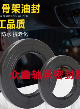 tc38*80*12油封 38-80-10 38X80X8 38.80.10骨架油封 密封圈38808