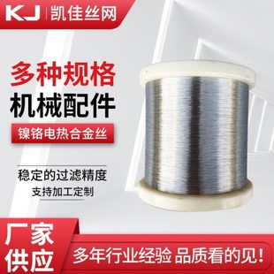 Cr20Ni80镍铬合金丝 2080电热丝ni80发热丝 泡沫切割丝