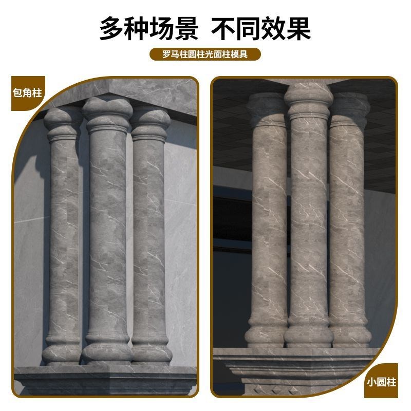 罗马柱模具欧式别墅m大门圆形装饰包角贴墙柱建筑模板全套光面圆