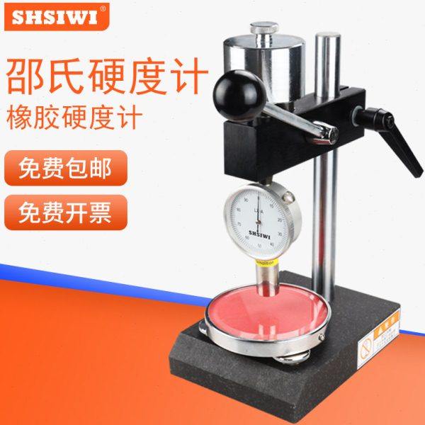 邵氏硬度计 LX-A-1 LX-C LX-D 单针 双针适用塑料橡胶指针式,五金/工具,硬度计,淘宝优惠券,粉丝福利购,淘宝优惠卷