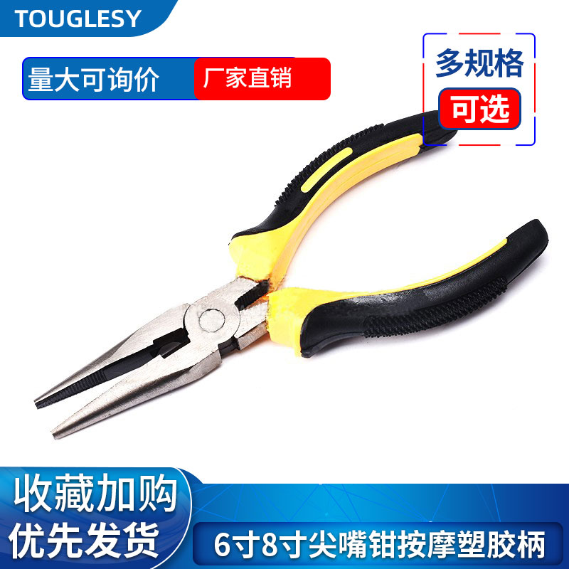 6寸尖嘴钳按摩塑胶柄o防滑手柄球墨铸铁尖头钳子尖咀五金工具8寸