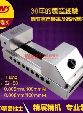 精展工具万力虎钳GIN-VB20精密平口钳52930-20磨床批士VB2540快动