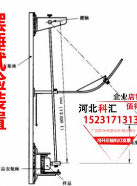 GB/T2423.55附录D摆锤冲击试验装置（插头插座机械强度试验仪）