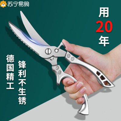 德牌剪刀厨房专用钛钢强力鸡骨剪鸭鹅骨头家用剪子多功能1789