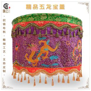 旗云华盖宝盖黄罗伞龙伞寺庙道场装饰宝盖宝盖五龙九龙华盖佛顶