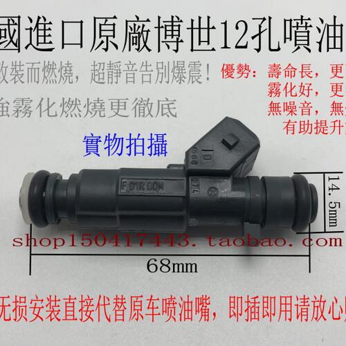 适用欧蓝德EX V6 帕杰罗劲畅 劲界3.0 6B31 12孔喷油嘴改装安帕德