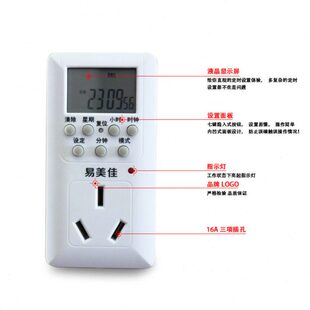 易美佳TW-S16电子智能定时器插座 热水器大功率电器时控制开关