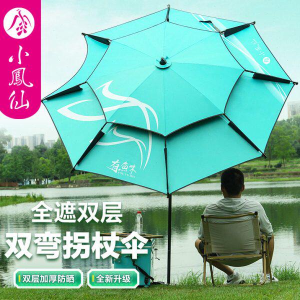 小凤仙有鱼味钓鱼伞双层加厚防晒大钓伞户外垂钓专用遮阳伞拐杖伞