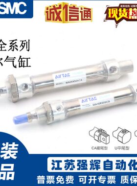 亚德客迷你气缸MA16/20/25/32/40/50/63X25X50X100X150X200SCA