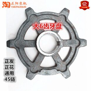 165型花生收获机前大6牙、 后尾筛小6牙链轮 花生铲牙轮 正阳农发