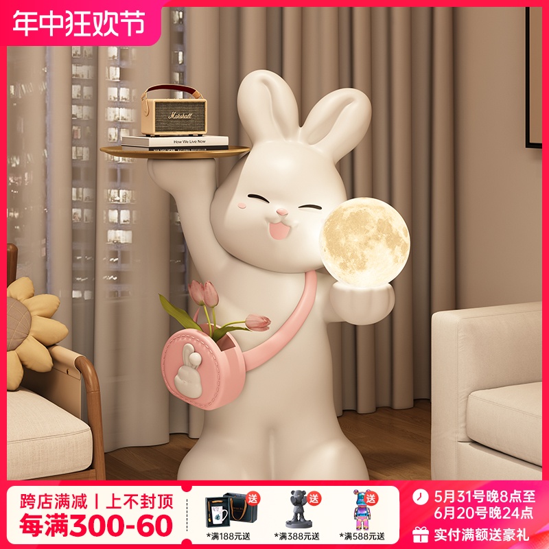兔子大落地摆件卡通床头灯客厅电视沙G发旁边几摆设软装饰乔迁礼