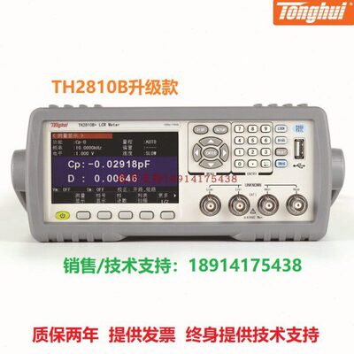 同惠TH2832/2830/2817B+/2810B+ LCR数字电桥TH26048A/26011CS