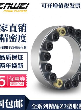 RW200系列 Z2型 d90~340 胀套/胀紧联结套/涨紧套/涨套/胀紧套/
