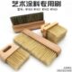 艺术涂料工具鬃毛刷优质艺术刷大理石扫色混色刷子