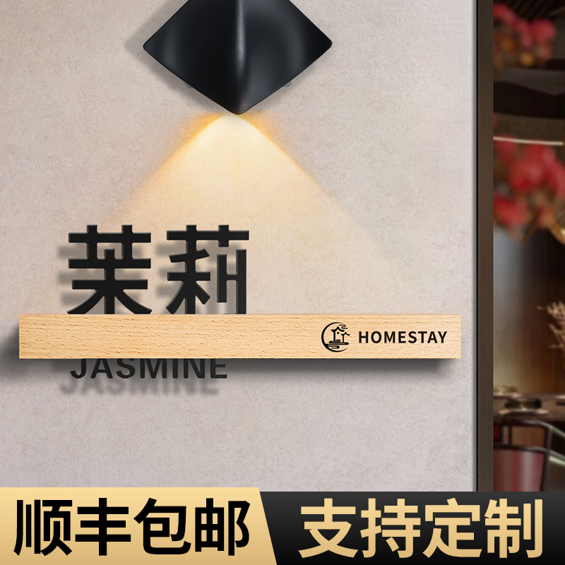 压克力包厢门牌轻奢创意房间号订制民宿棋牌室酒店刻字木C质店铺