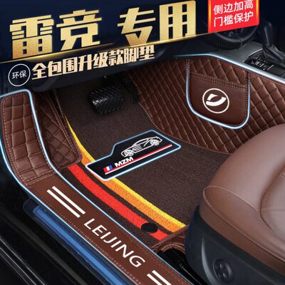 鸿日雷竞D90Pro T90Pro S90MaxD80Pro电四轮包门槛全包围汽车脚垫