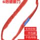6米起重吊带吊装 环形吊树带吊车吊具2吨1米 柔性吊带 带 包邮
