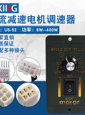 6W15W25W40W60W90W120W180W200W250W220v减速调速电机调速器US-52