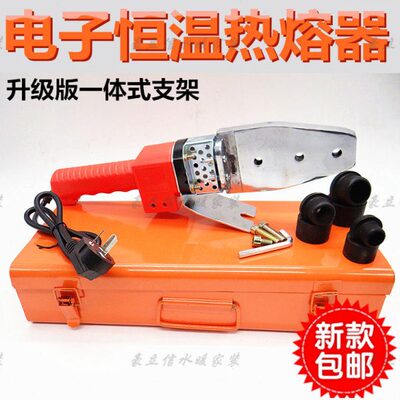 铁人工具 电子恒温热熔器 焊管器 一体支架 热熔机20-32 ppr水管