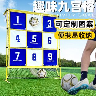 九宫格足球门框儿童足球球门网五人制足球门户外足球门飞盘九宫格