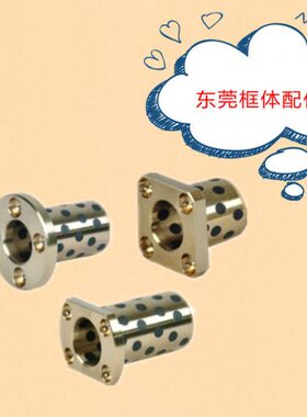 OFR01-d16/d20/d25-L20/L25/L30/L35/L40/L50/L60/L70 无油衬套