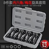 内六角套筒电动扳手专用t30t40t50梅花批头内六角内6方套筒头工具