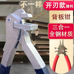 背板开槽钳子板式家具木工工具专用封边带开口钳切U型封边条夹剪