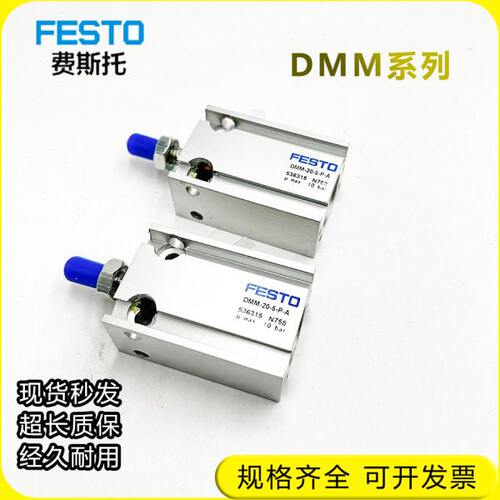 多位固定气缸EMM DMM-16-5-10-15/20/25/30/32/40/50-P-A-S6 DMML
