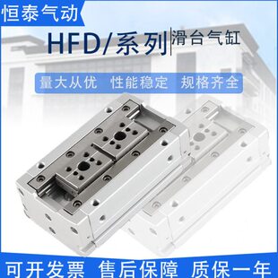 亚德客型薄型带滑轨手指气缸HFD8/12/16/20/25X8X10X15X40X50X60