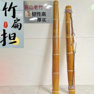 竹扁担火烤杀青黄色挑绳子带铁钩毛竹楠竹农家挑货钓鱼挑水竹扁担